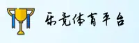(推荐)乐竞LEJING官方登录入口 - 2025新版